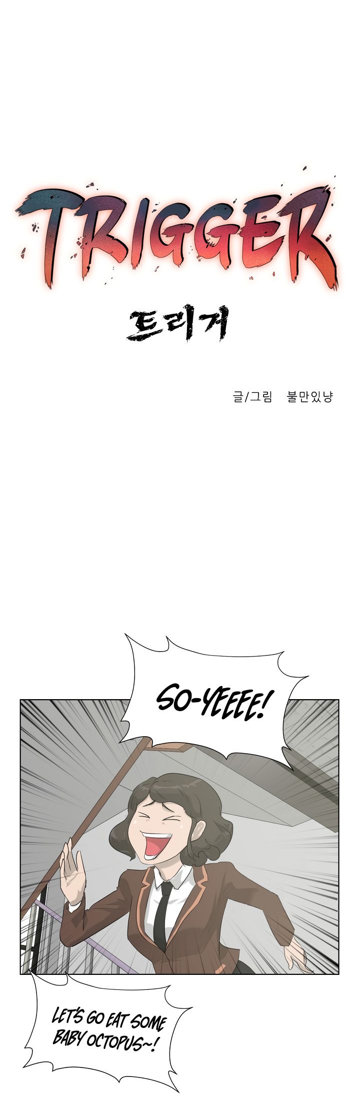 Trigger Chapter 7 - Page 9