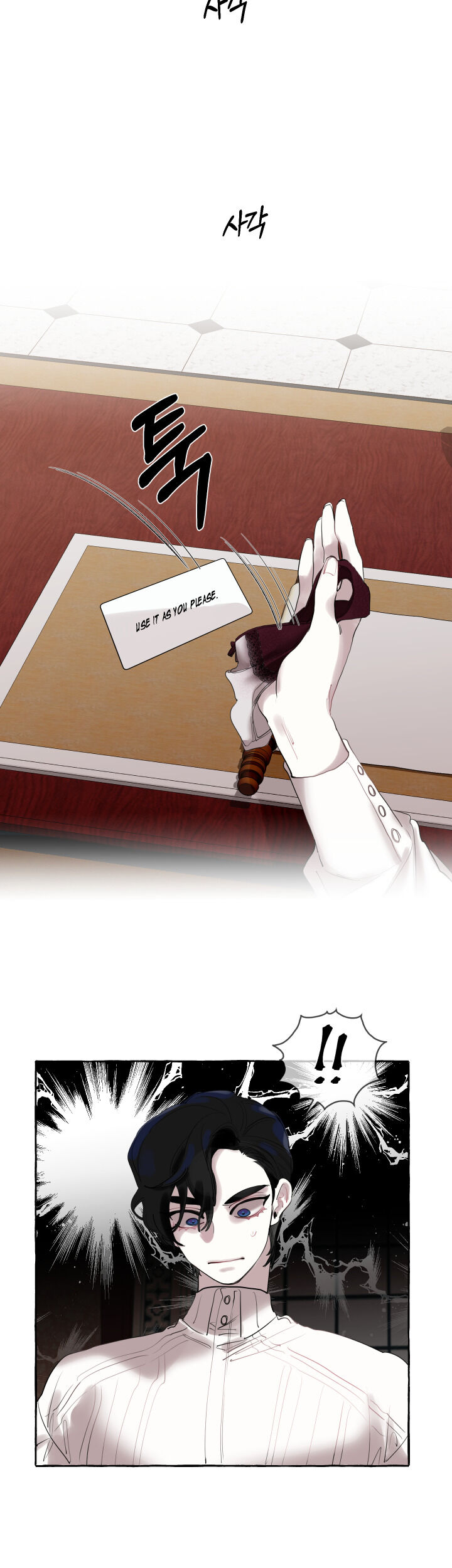 The Duchess’ Lewd Invitation Chapter 1 - Page 4