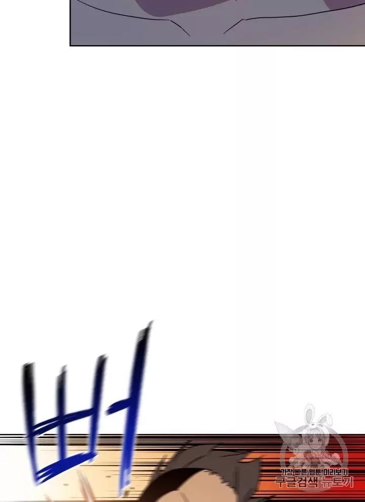 The Descent of the Demonic Master Chapter 56 - Page 113