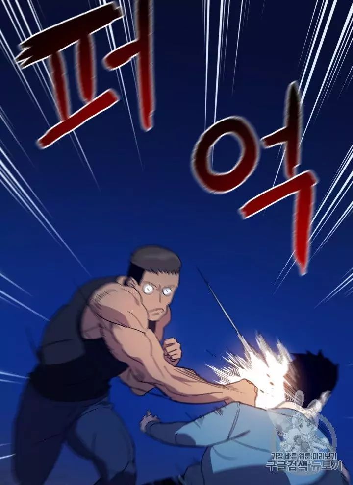 The Descent of the Demonic Master Chapter 56 - Page 63