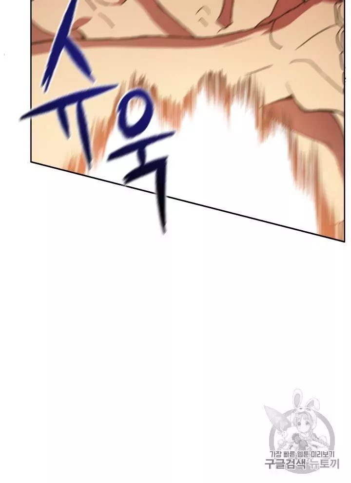 The Descent of the Demonic Master Chapter 56 - Page 91