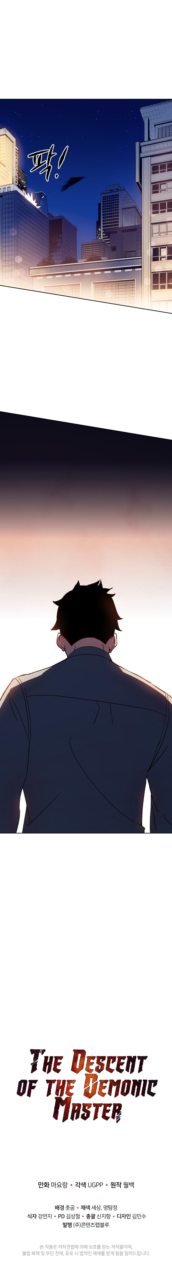 The Descent of the Demonic Master Chapter 58 - Page 22