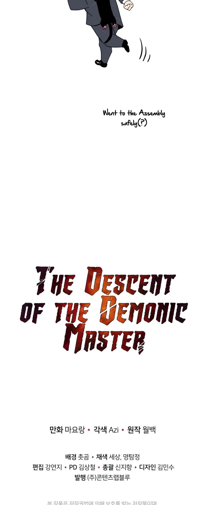 The Descent of the Demonic Master Chapter 92 - Page 52