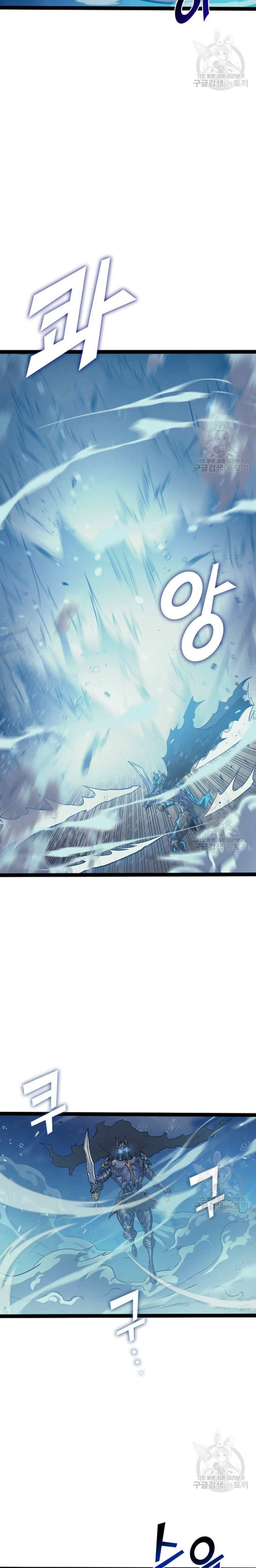 Max Level Returner Chapter 156 - Page 28