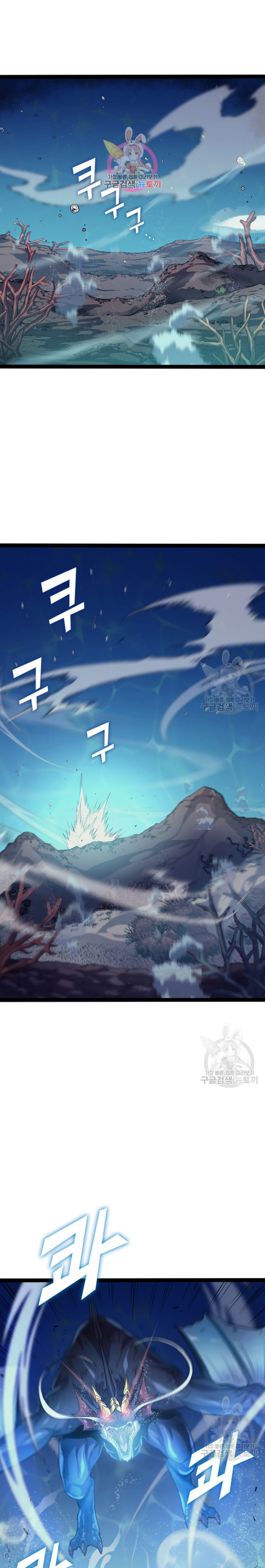 Max Level Returner Chapter 156 - Page 3