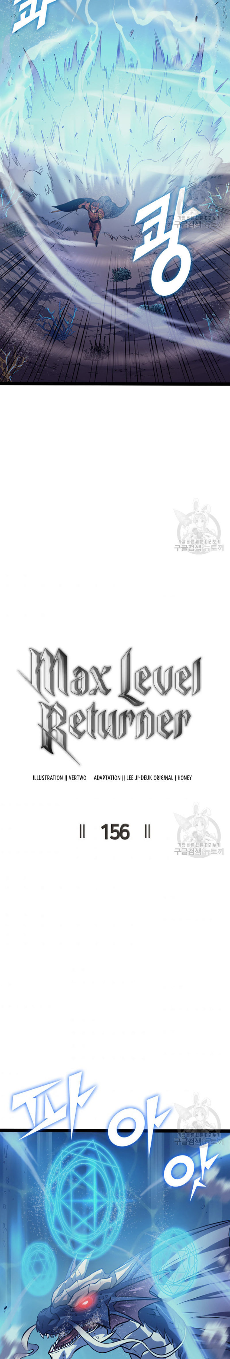 Max Level Returner Chapter 156 - Page 4