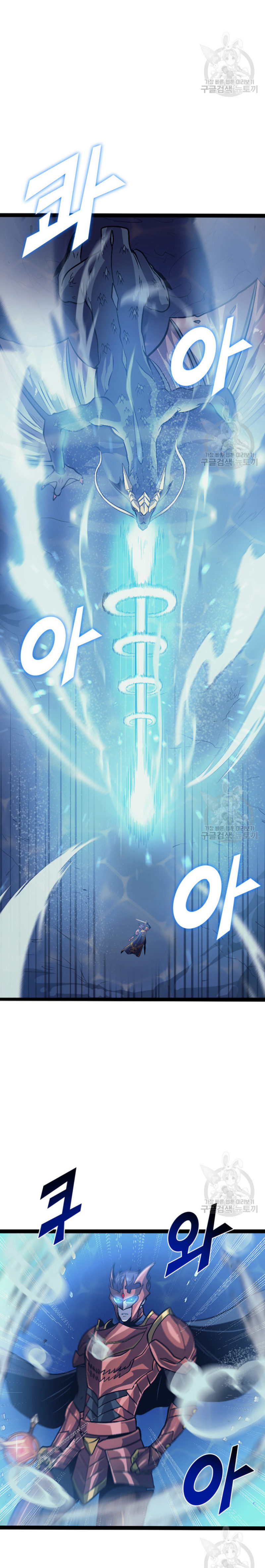 Max Level Returner Chapter 156 - Page 8