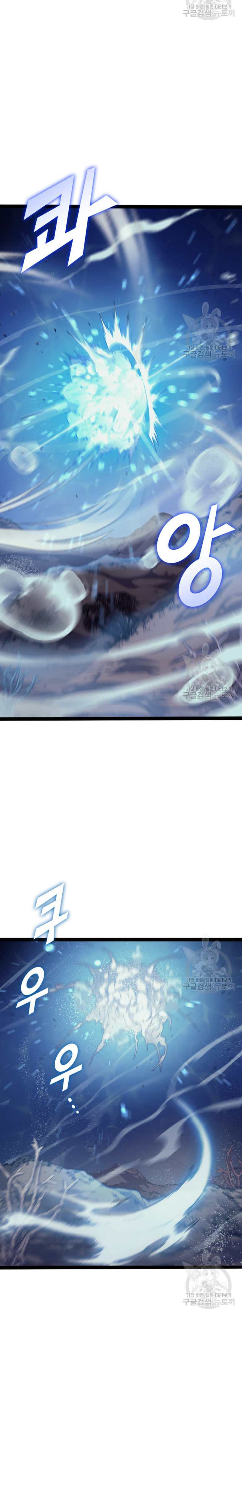 Max Level Returner Chapter 156 - Page 9