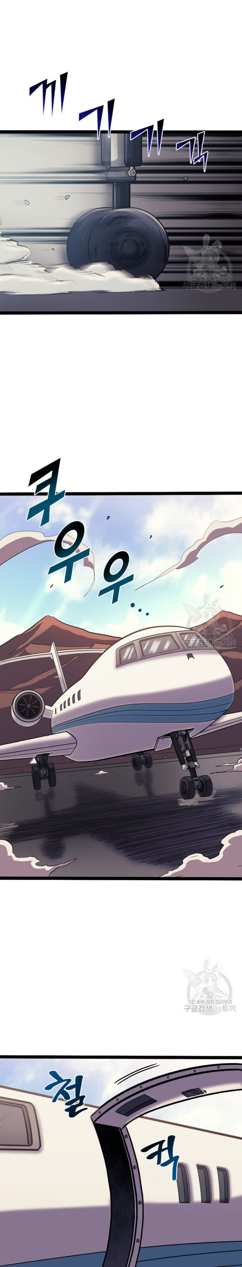 Max Level Returner Chapter 159 - Page 16