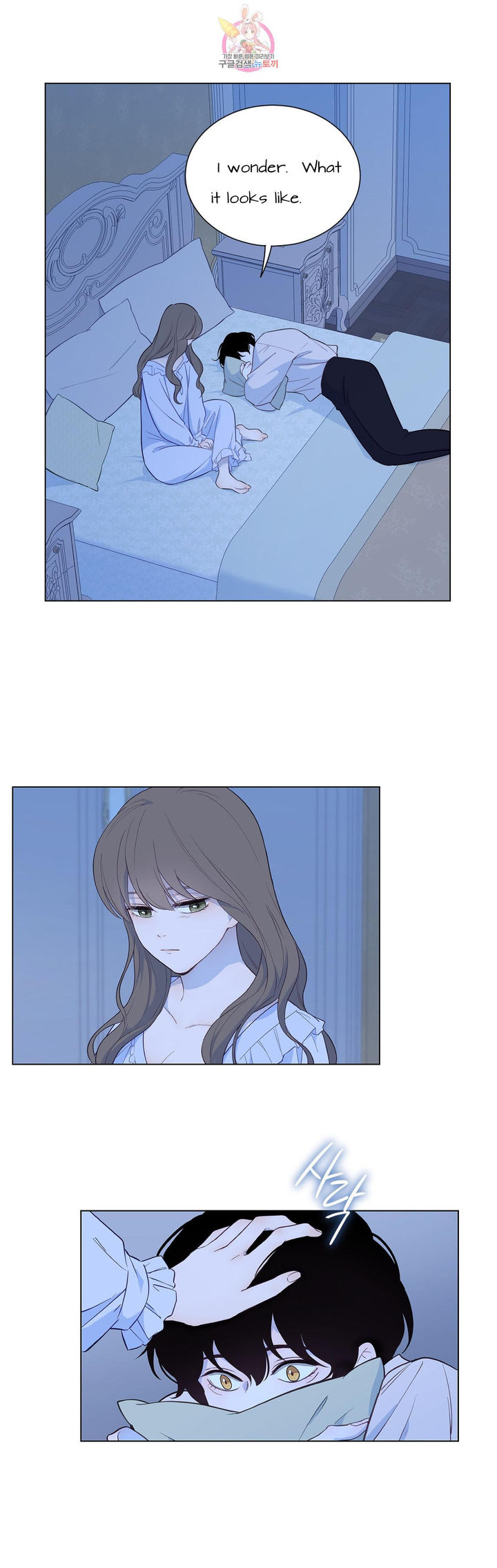 The B**** of Madam Giselle Chapter 31.1 - Page 10