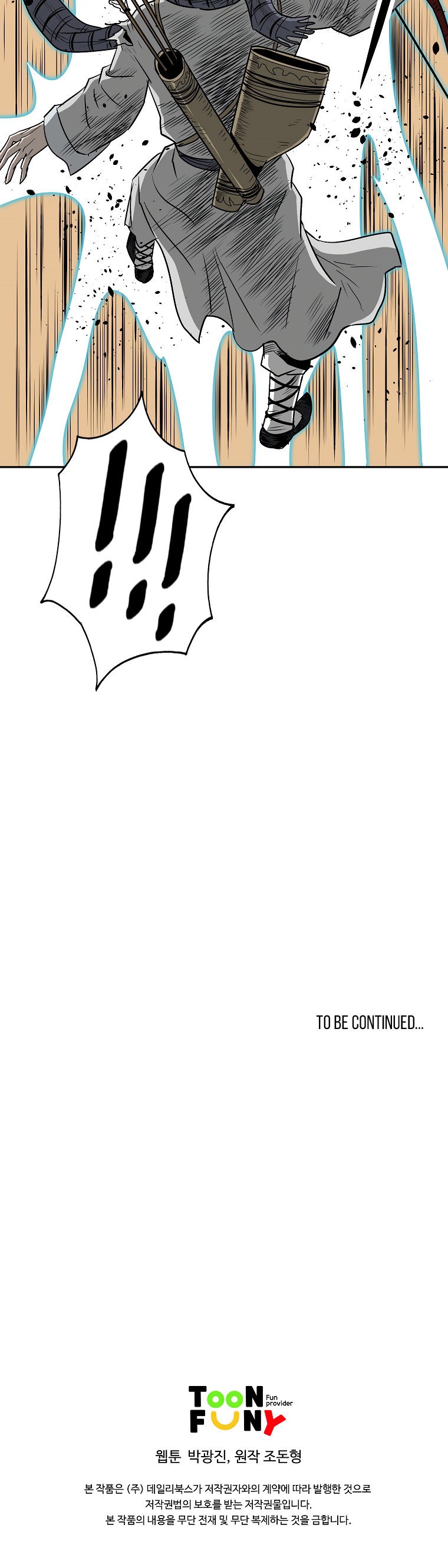 Bowblade Spirit Chapter 101 - Page 23