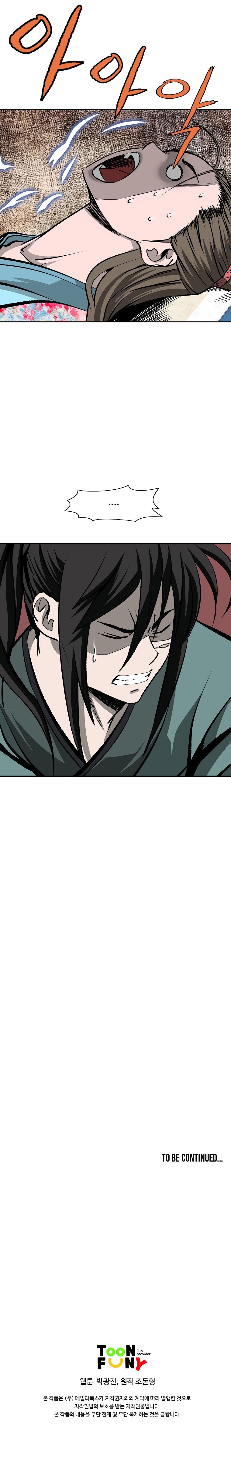 Bowblade Spirit Chapter 105 - Page 29