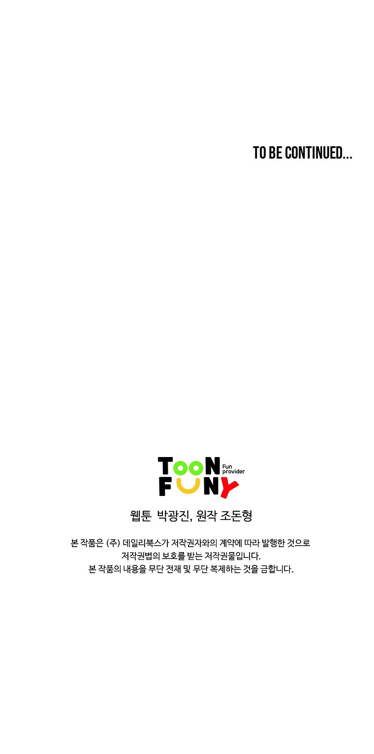 Bowblade Spirit Chapter 128 - Page 28