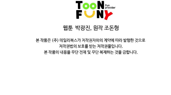 Bowblade Spirit Chapter 49 - Page 18