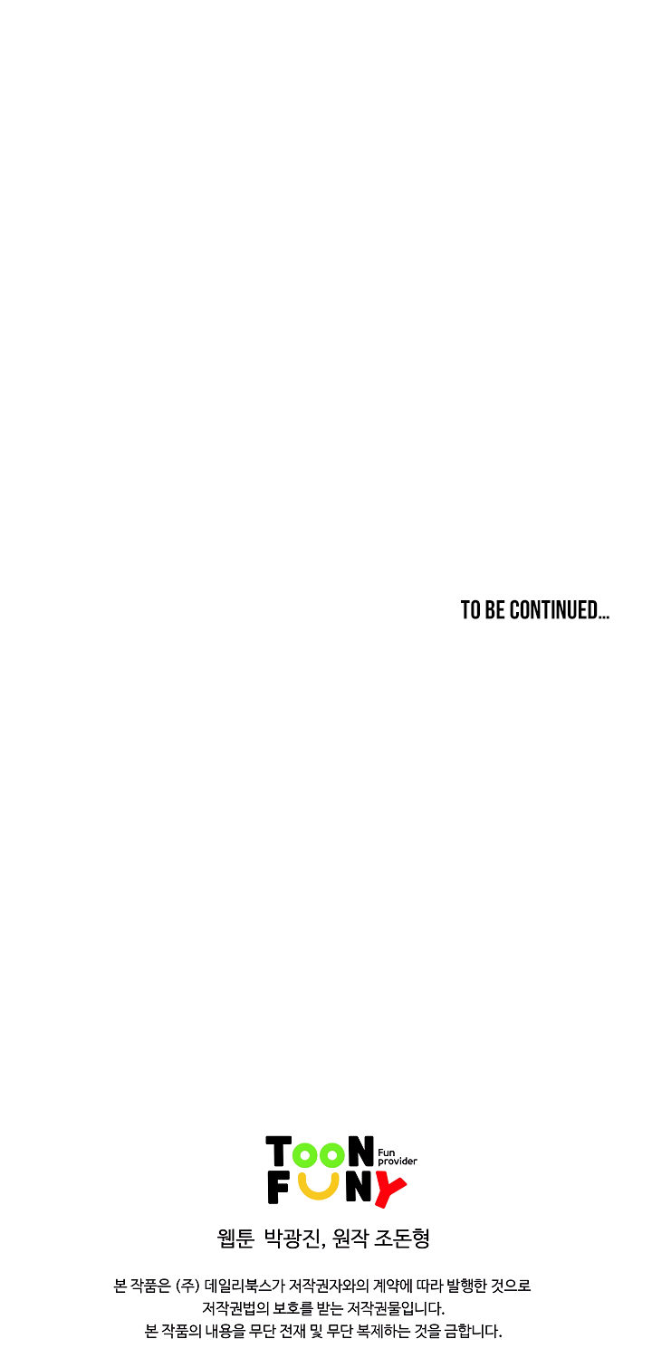 Bowblade Spirit Chapter 83 - Page 17