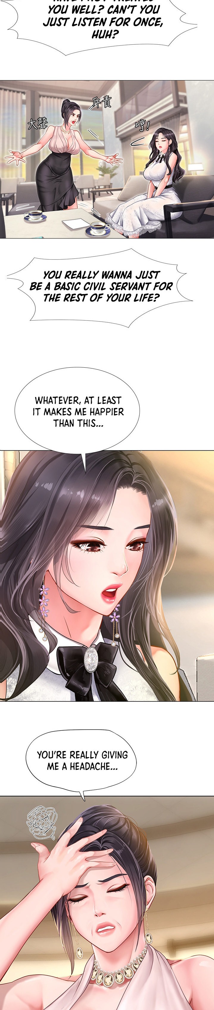 Should I Study at Noryangjin? Chapter 67 - Page 15