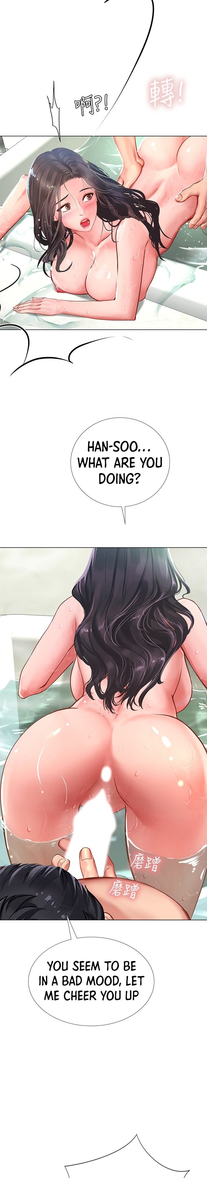 Should I Study at Noryangjin? Chapter 74 - Page 25