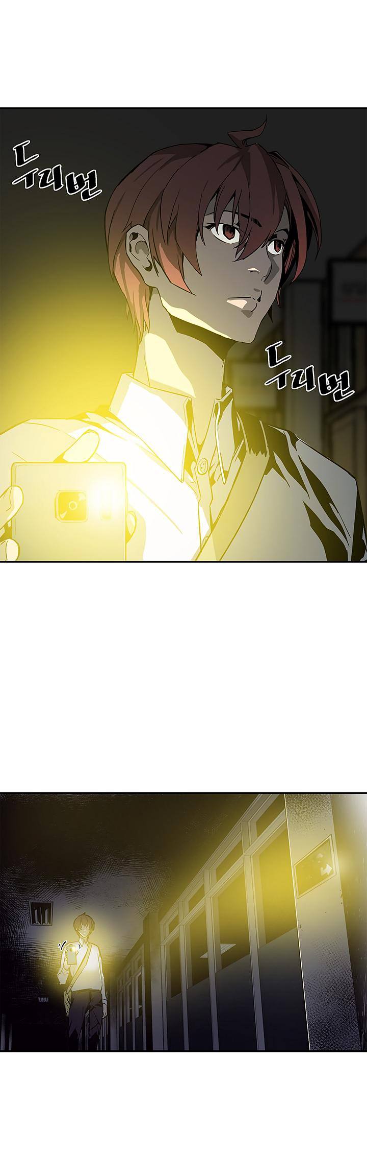 The Second Coming of Gluttony Chapter 11 - Page 25