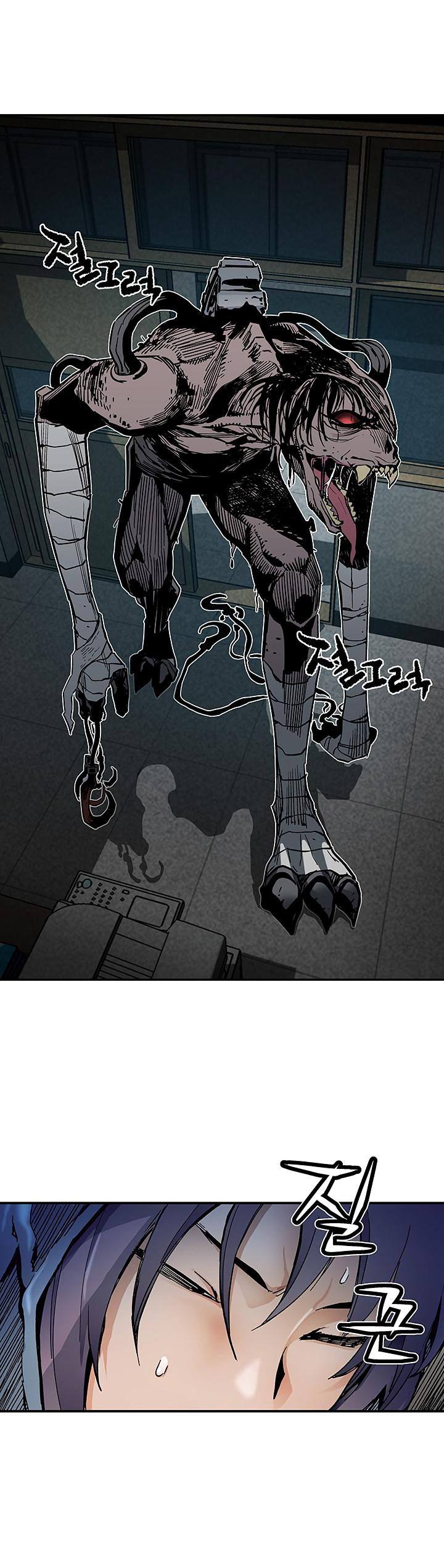 The Second Coming of Gluttony Chapter 13 - Page 24