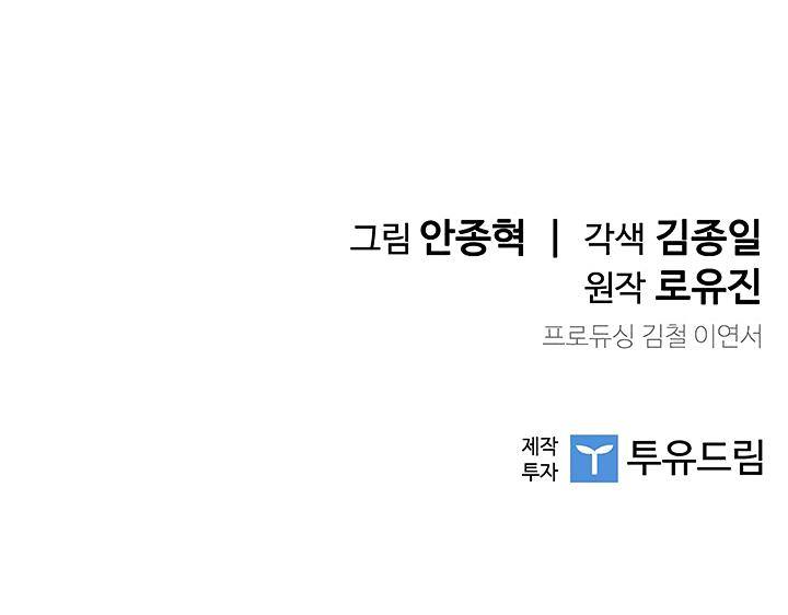 The Second Coming of Gluttony Chapter 14 - Page 42