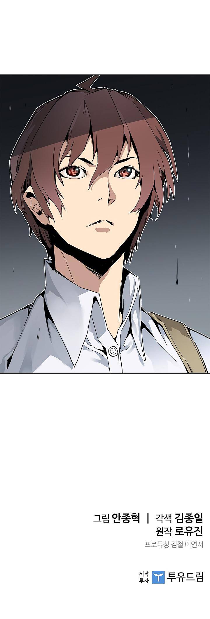 The Second Coming of Gluttony Chapter 16 - Page 32