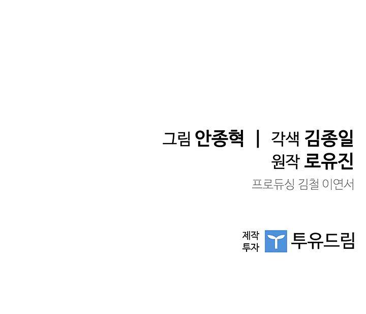 The Second Coming of Gluttony Chapter 18 - Page 33