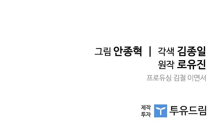 The Second Coming of Gluttony Chapter 27 - Page 47