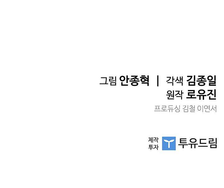 The Second Coming of Gluttony Chapter 4 - Page 35