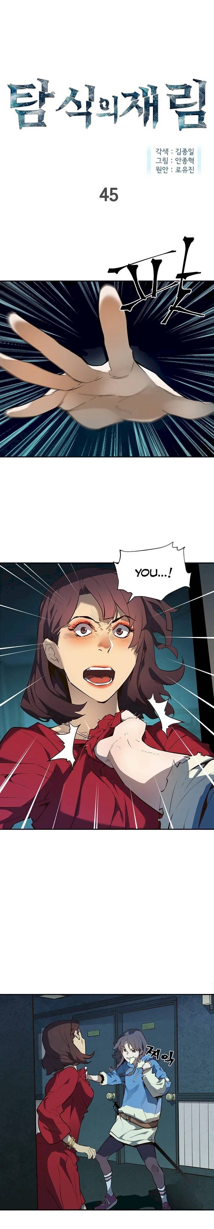 The Second Coming of Gluttony Chapter 45 - Page 1