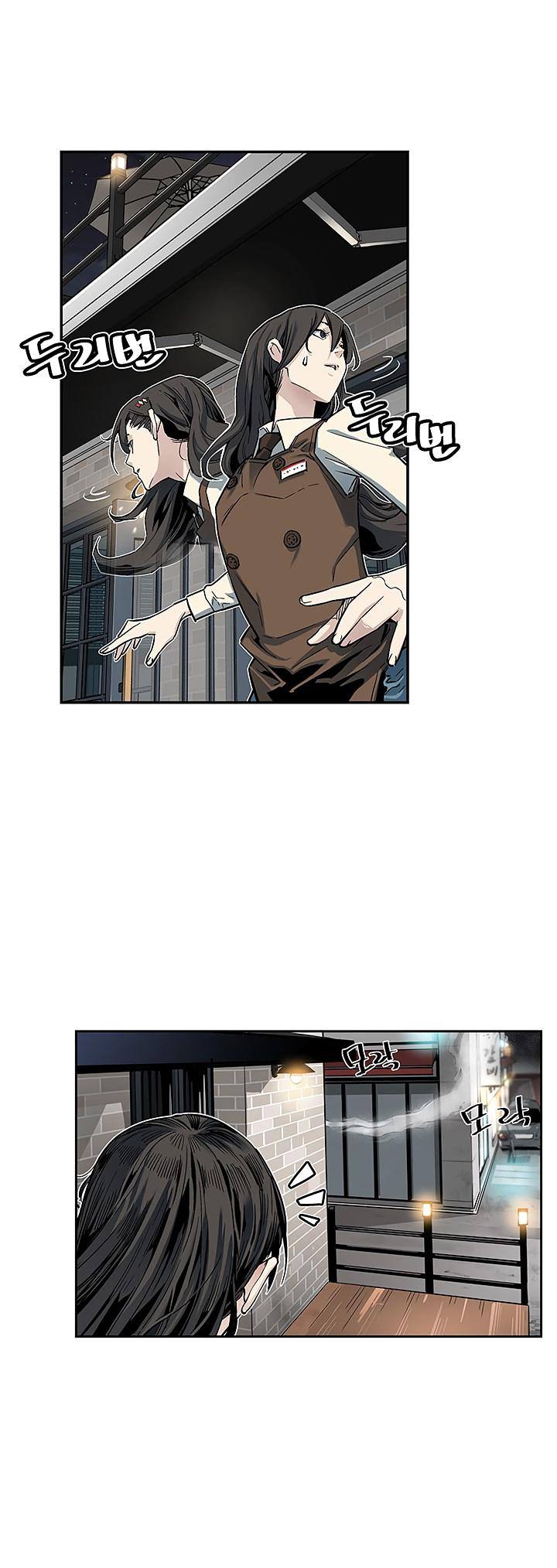 The Second Coming of Gluttony Chapter 6 - Page 23