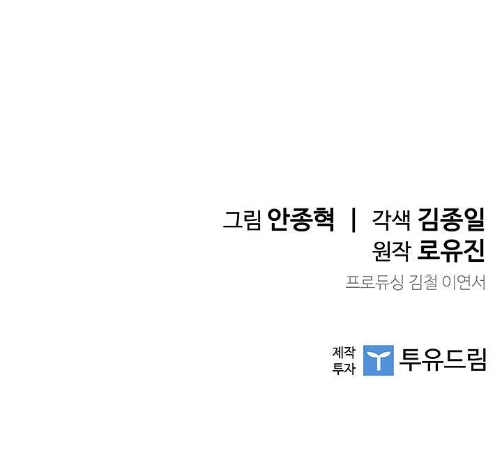 The Second Coming of Gluttony Chapter 8 - Page 31