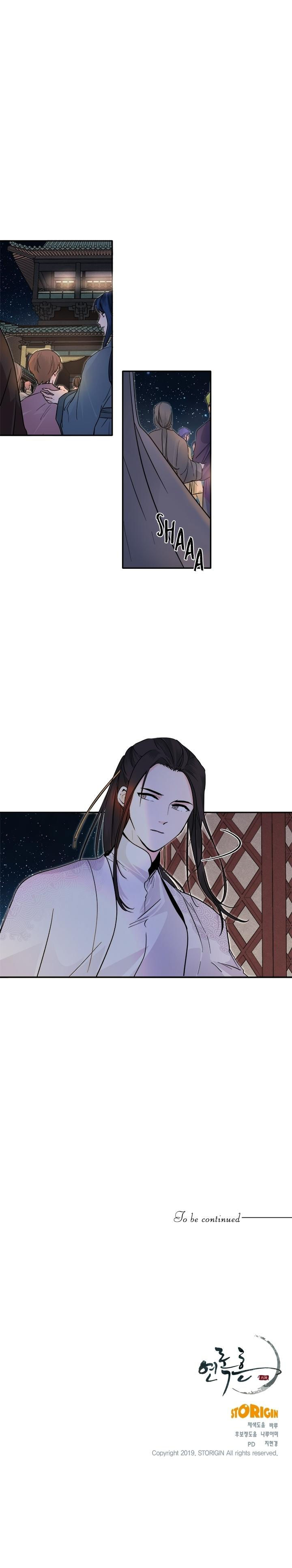 Yeon Lok Heun Chapter 58 - Page 11