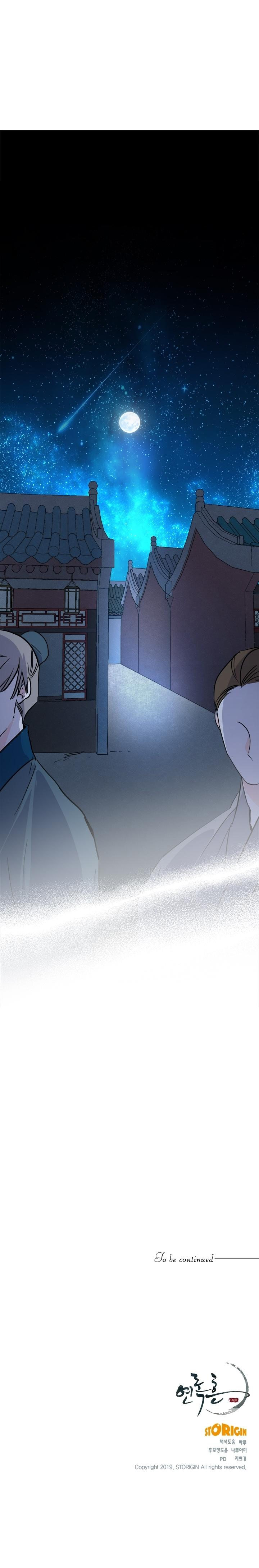 Yeon Lok Heun Chapter 60 - Page 10