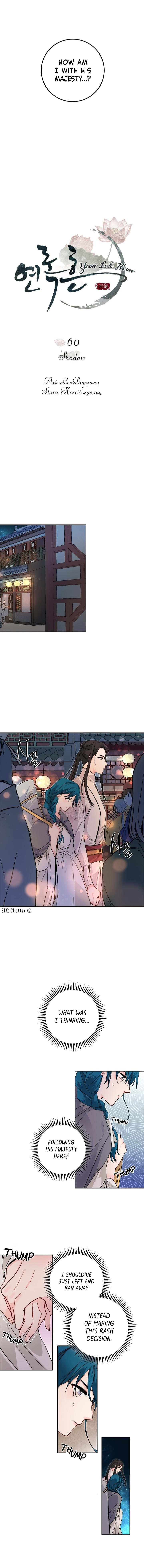Yeon Lok Heun Chapter 60 - Page 5
