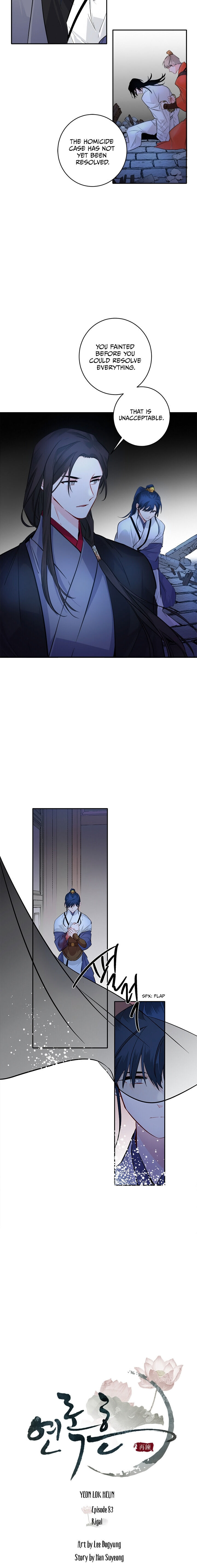 Yeon Lok Heun Chapter 83 - Page 5