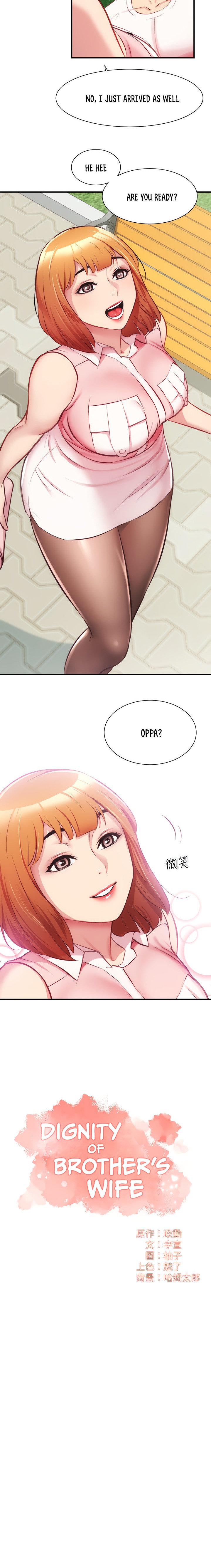 Brother’s Wife Dignity Chapter 23 - Page 2