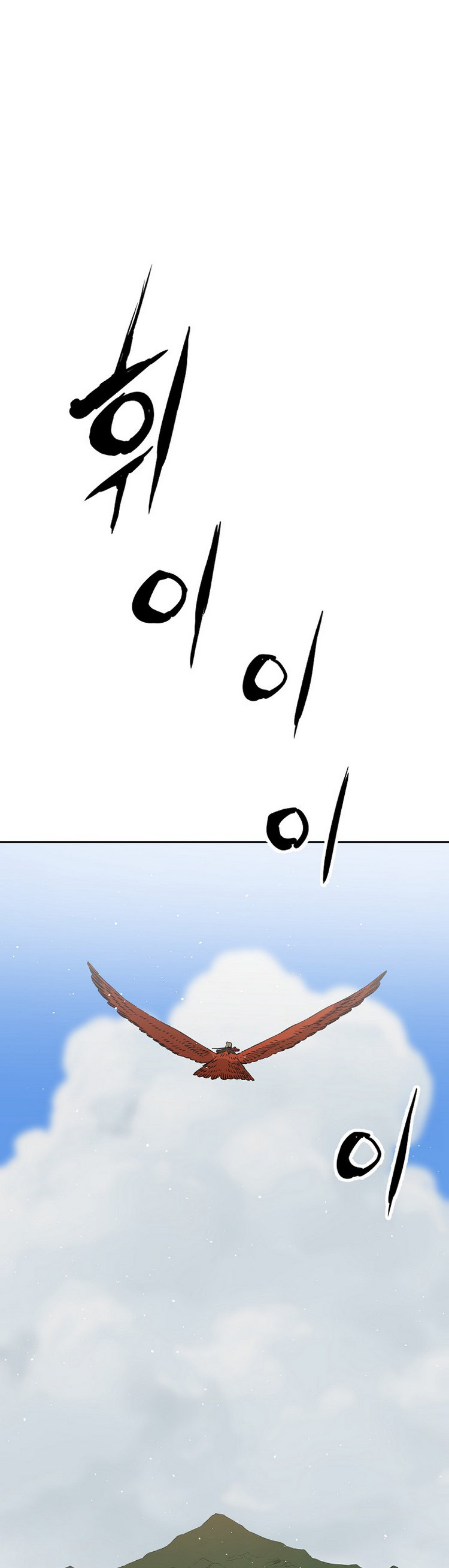 Kenshou no Ko Chapter 102 - Page 30