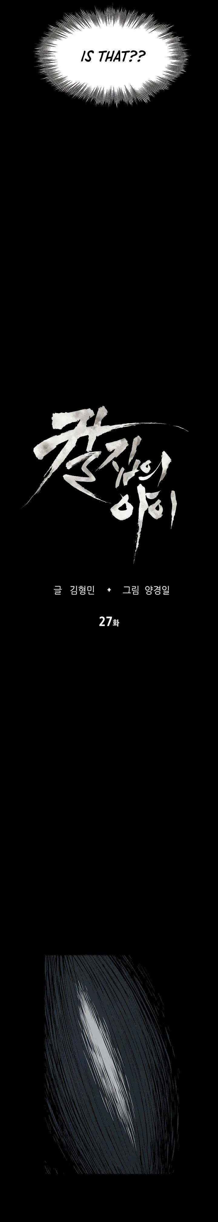 Kenshou no Ko Chapter 27 - Page 4