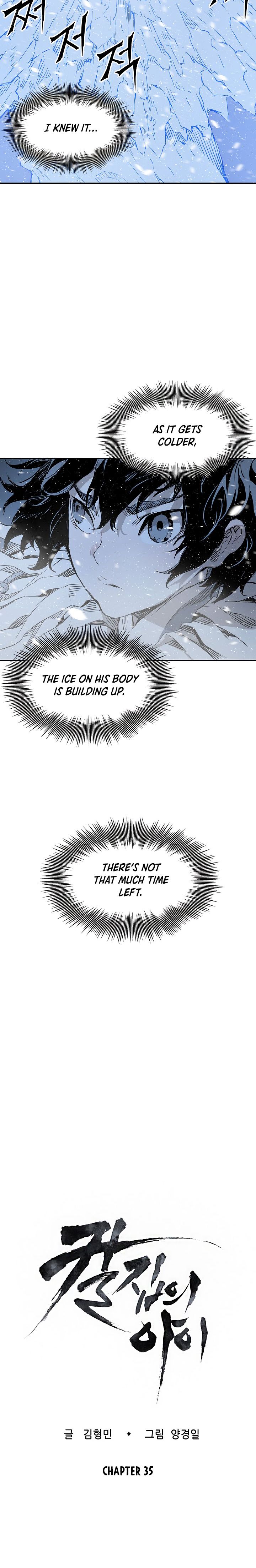 Kenshou no Ko Chapter 35 - Page 7