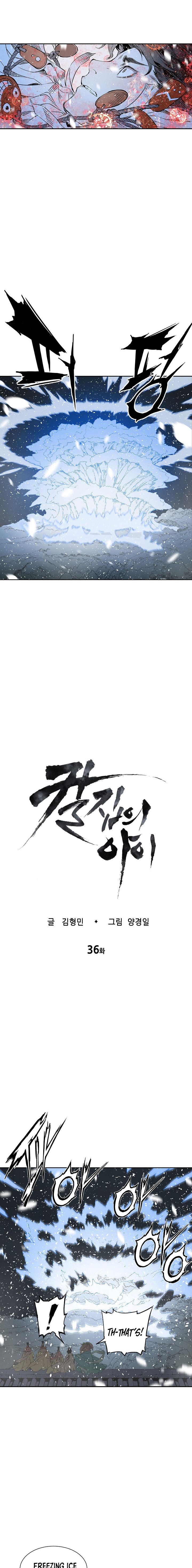 Kenshou no Ko Chapter 36 - Page 9