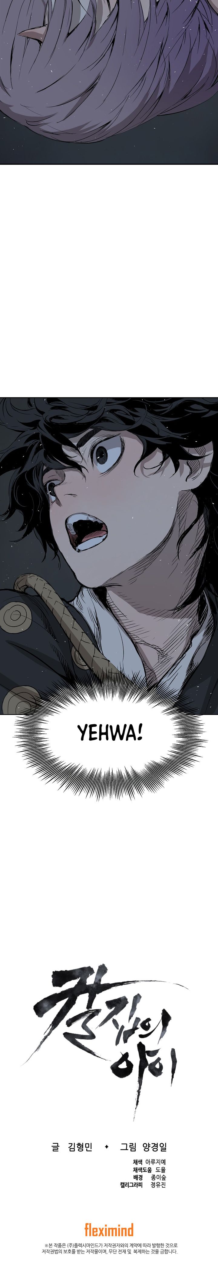 Kenshou no Ko Chapter 39 - Page 27