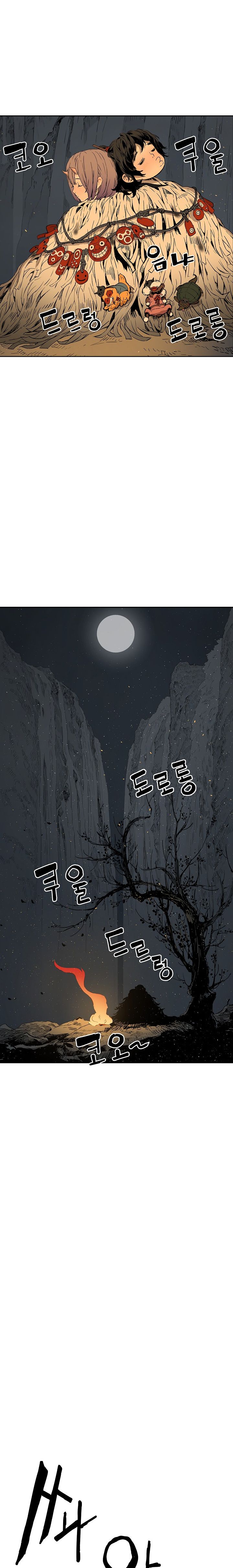 Kenshou no Ko Chapter 40 - Page 22