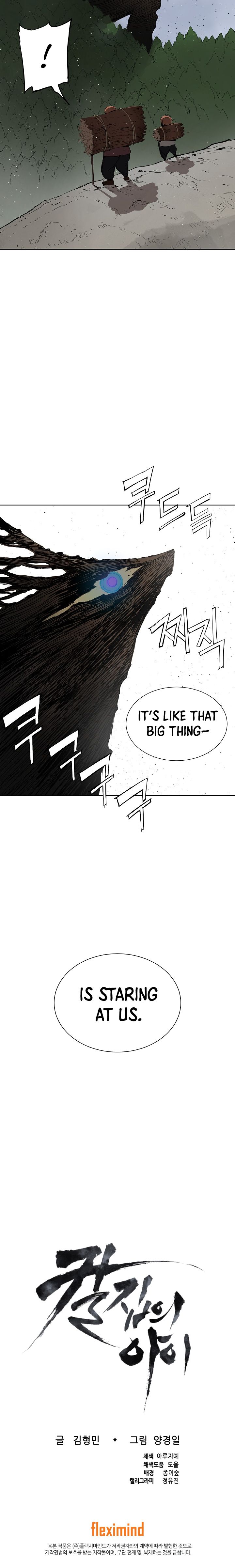 Kenshou no Ko Chapter 44 - Page 23