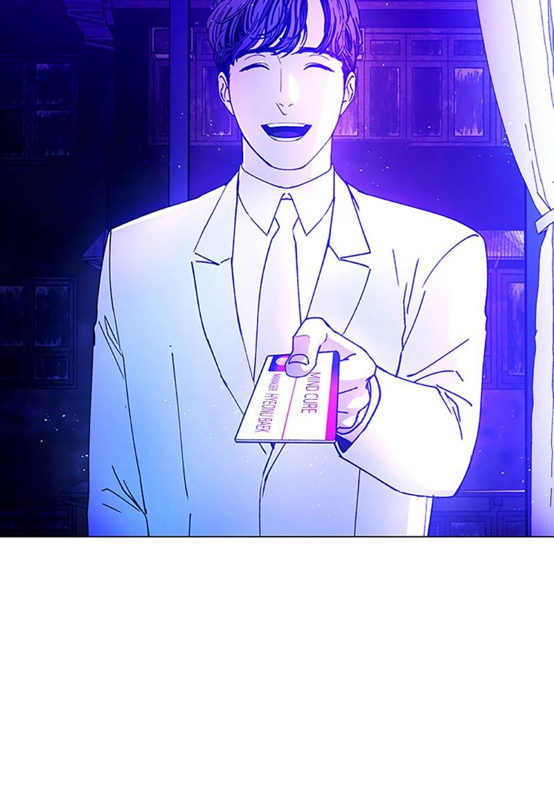 If AI Rules the World Chapter 9 - Page 81