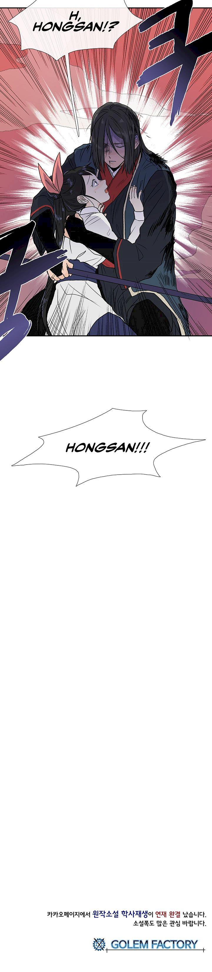 The Scholar’s Reincarnation Chapter 115 - Page 7