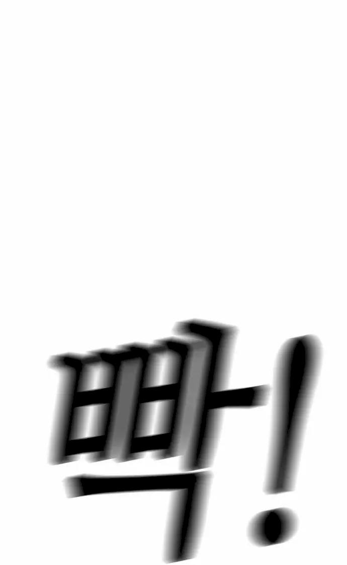 Revival Man Chapter 14 - Page 29