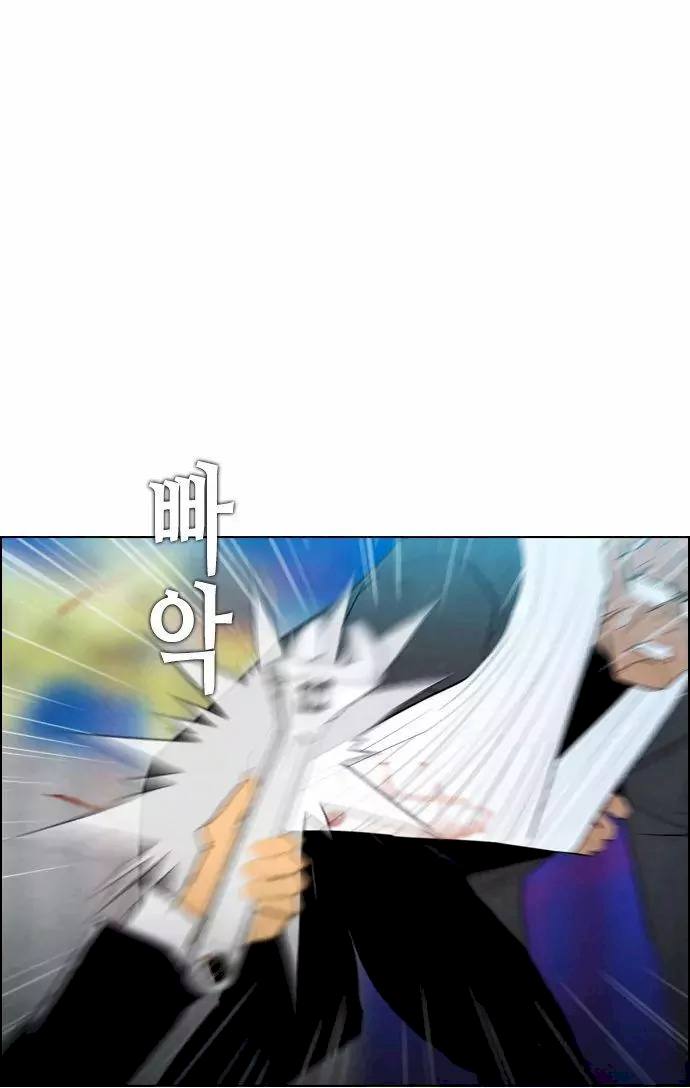 Revival Man Chapter 17 - Page 23