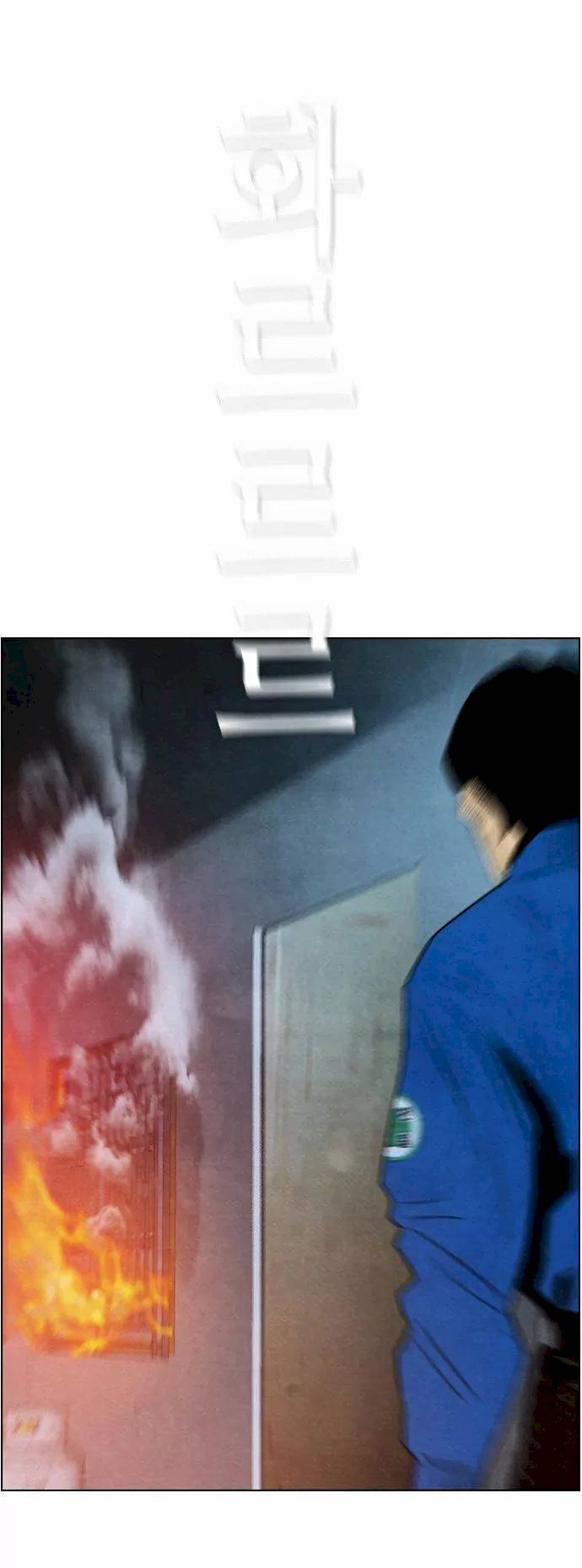 Revival Man Chapter 29 - Page 22