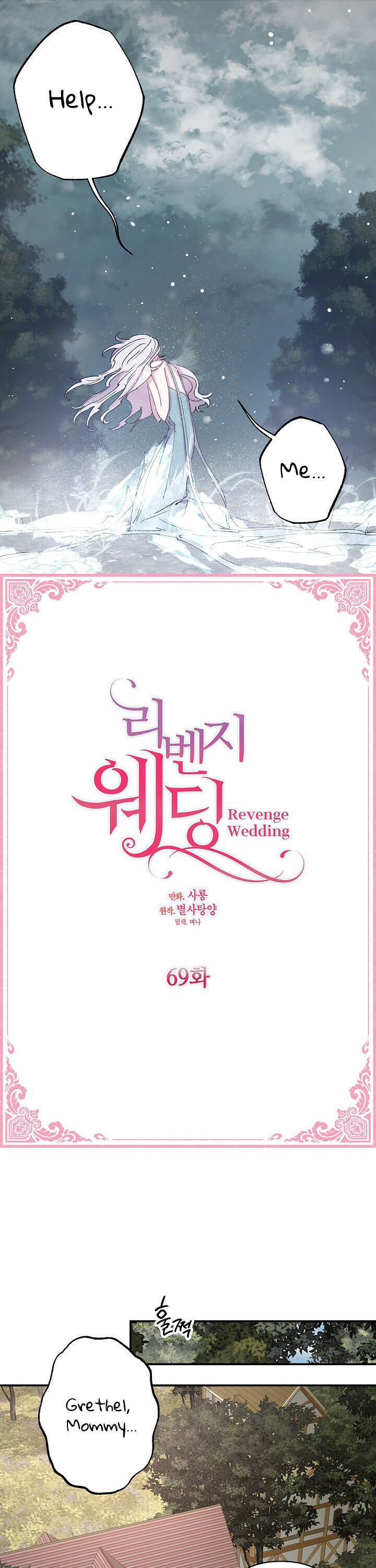 Revenge Wedding Chapter 69 - Page 5