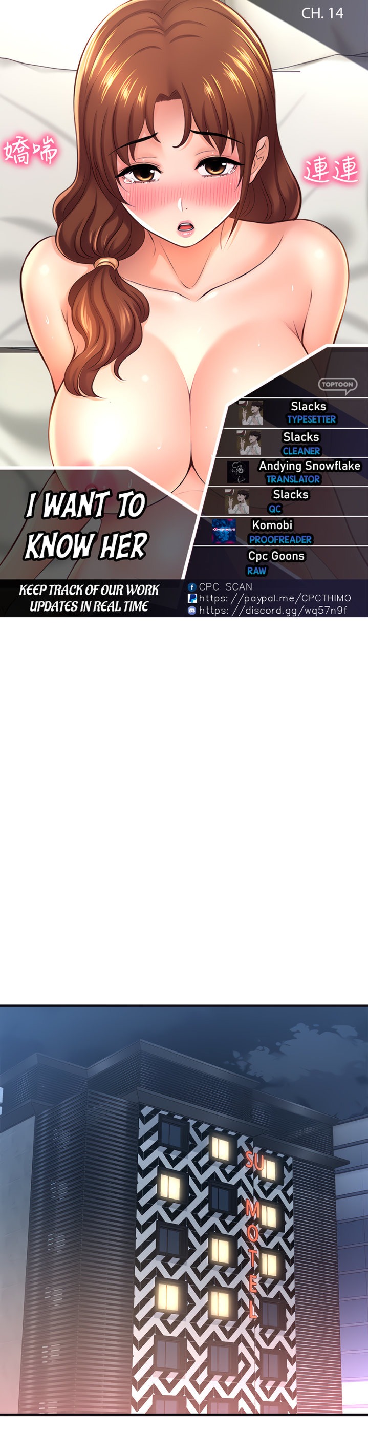 I Want to Know Her Chapter 14 - Page 1